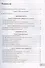 Тесты по истории Древнего мира. 5 класс. К учебнику А.А. Вигасина, Г.И. Годера, И.С. Свенцицкой - 1