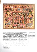 Паломнические реликвии - 1