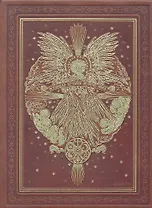 Религии мира. Всеобщая история