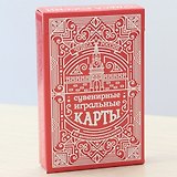 Сувенирные игральные карты серия "Чудеса России" 54 шт/колода ИН-2500