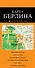 Берлин: карта / 2-е изд. - 0