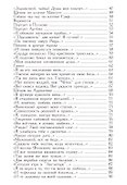 Жизнь каждый день. Стихи - 2