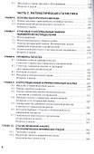 Теория вероятностей и математическая статистика Уч. (3 изд.) (м) Колемаев - 2