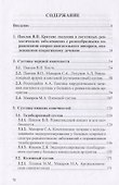 Ревмоортопедия: комплексное восстановительное лечение больных ревматическими заболеваниями - 1