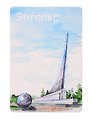 Магнит картон Гагаринское поле (Энгельс) (МК/741/001)