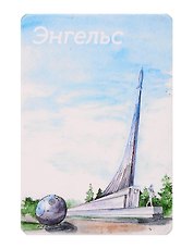 Магнит картон Гагаринское поле (Энгельс) (МК/741/001)