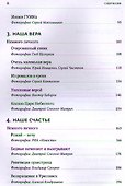 Непоследние времена - 2