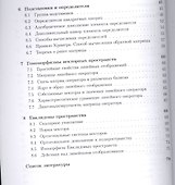 Алгебра. Конечномерные пространства. Линейные операторы - 2