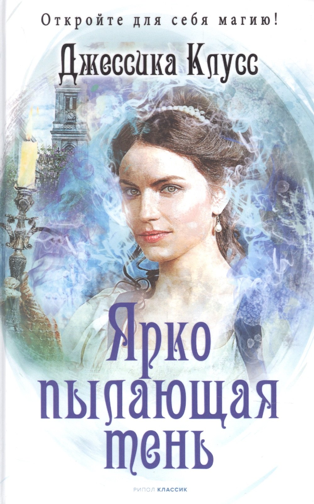 

Ярко пылающая тень