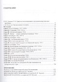 На службе Императорскому Дому России. 1917–1941: Воспоминания - 1