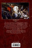 История России. Московско-царский период. XVI век - 1