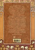 Бич викингов - 1