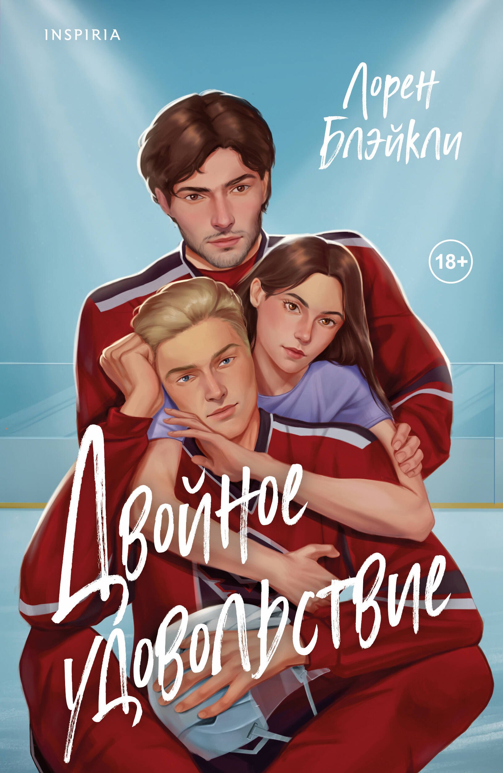 

Двойное удовольствие