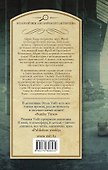 Колесо крутится, Кто-то должен поберечься - 1