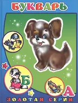 Букварь