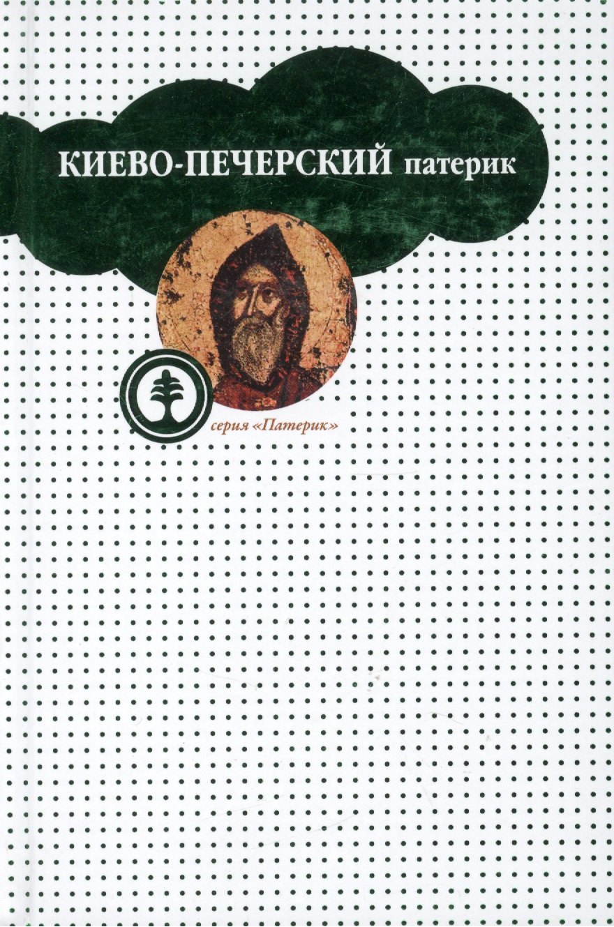 

Библейские истории