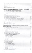 Математика и информатика. Учебник и практикум для СПО - 2