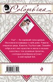 Женские фантазии - 1