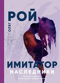 Наследники
