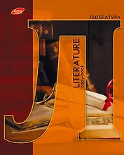 Тетрадь предметная в линейку Academy Style, "Буква. Литература", 48 листов