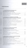 Маркетинговые инновации. Учебное пособие - 1