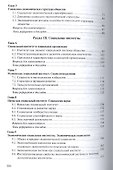 Социология: социальные институты, структура и процессы - 2