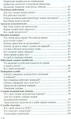 Ребенок в мире взрослых. Рассказы о профессиях. ФГОС ДО - 2