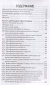12 граней кармы. Священные книги просветления. Первая ступень просветления. - 2