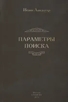 Параметры поиска (16+)