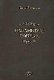 Параметры поиска (16+)