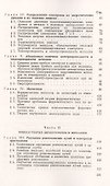 Введение в теорию металлов - 2