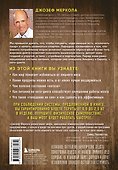 Кето-диета. Революционная система питания, которая поможет похудеть и "научит" ваш организм превращать жиры в энергию. 2-е издание - 1