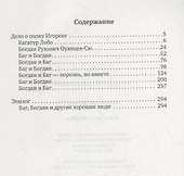 Дело о полку Игореве - 1