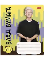 Тетрадь в линейку "Влад А4", 18 листов, в ассортименте