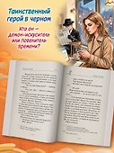 Вернуть своё время - 2
