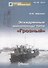 Эскадренные миноносцы типа Грозный (Мидель-шпангоут 39/2014) (м) Афонин - 0