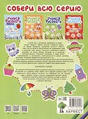 Учимся рисовать. Шаг за шагом. Я рисую сам - 1