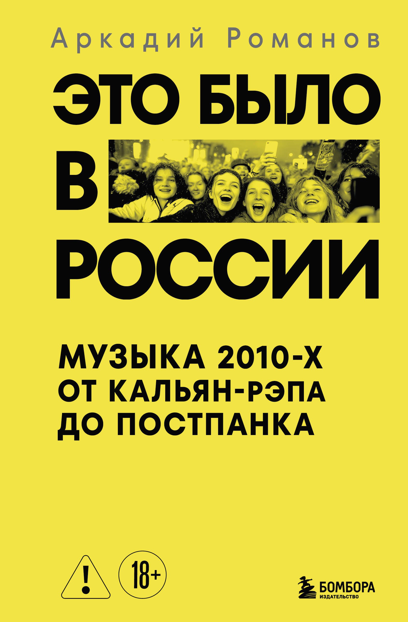

Это было в России: музыка 2010-х от кальян-рэпа до постпанка