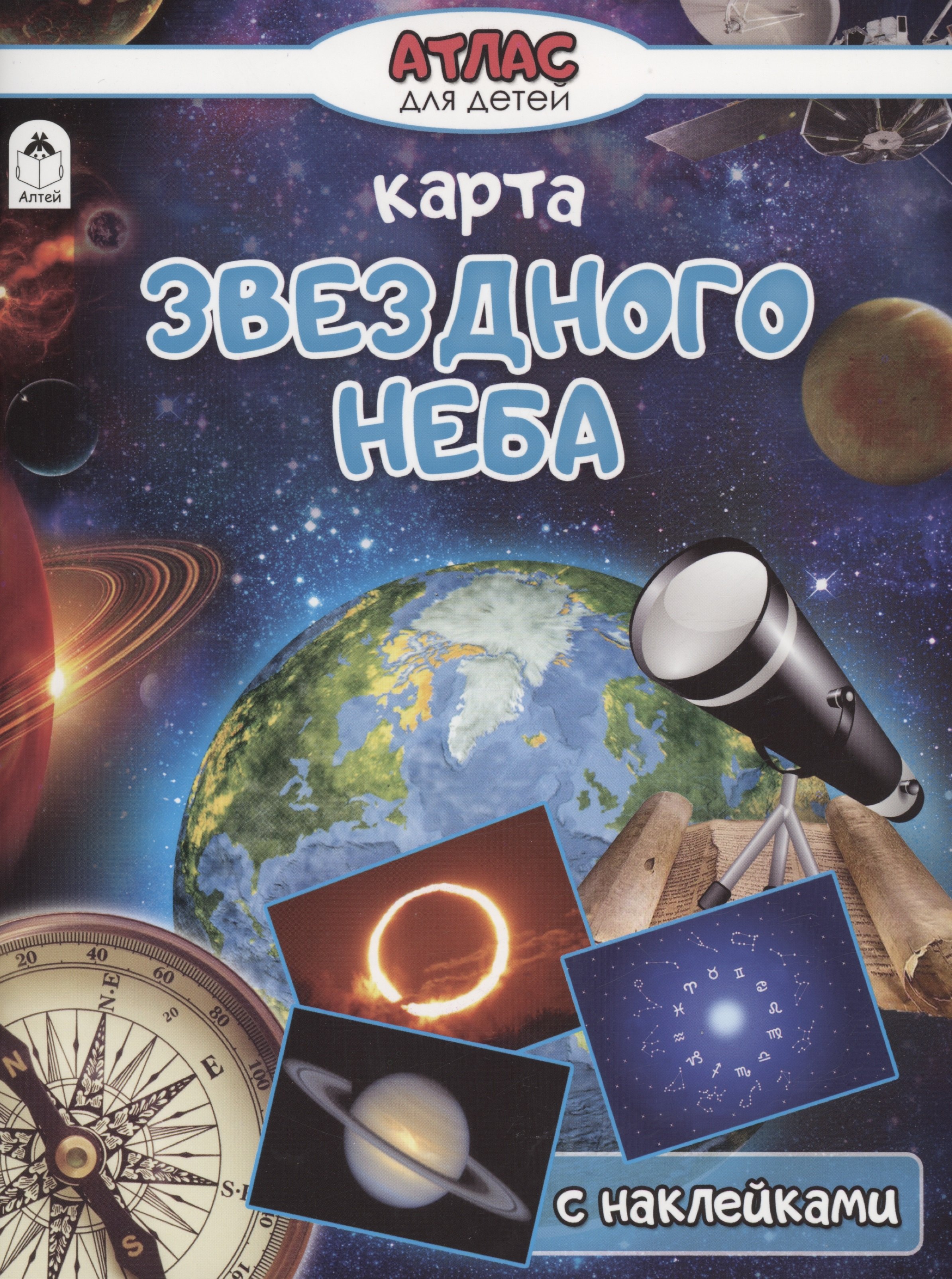 

Карта звёздного неба