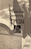 Труды - 0