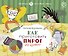 Как приготовить пирог из цифр - 0