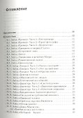 111 баек для руководителей - 1