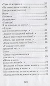 Зеленая тетрадь. Ходасевич - 2