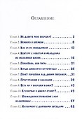 Поросята не летают - 2