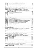 Математика. 4 класс. План-конспект уроков - 2