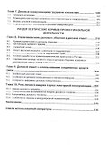 Деловое общение и кросскультурные коммуникации. Практикум - 2