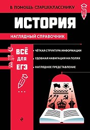 История_
