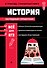 История_ - 0