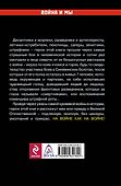 На войне как на войне. "Я помню" - 1