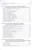 Восхождение в танец единства Сообщения от царства дельфинов и китов (м) Дэнрич - 2